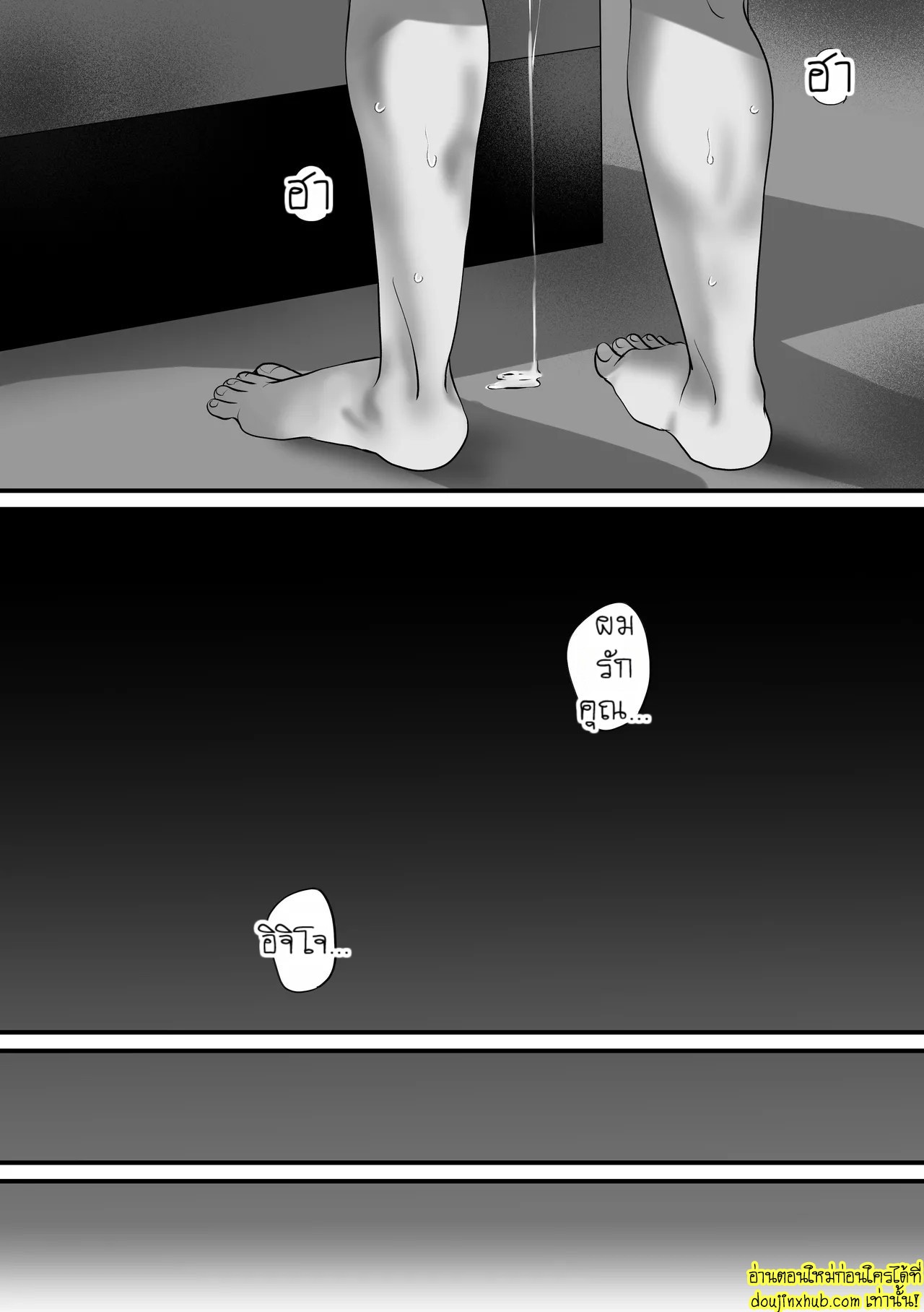 You Wanna Try EP 4